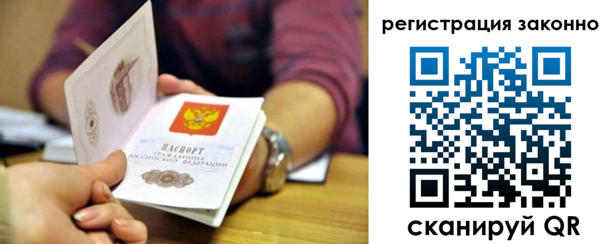 регистрация в Оренбурге