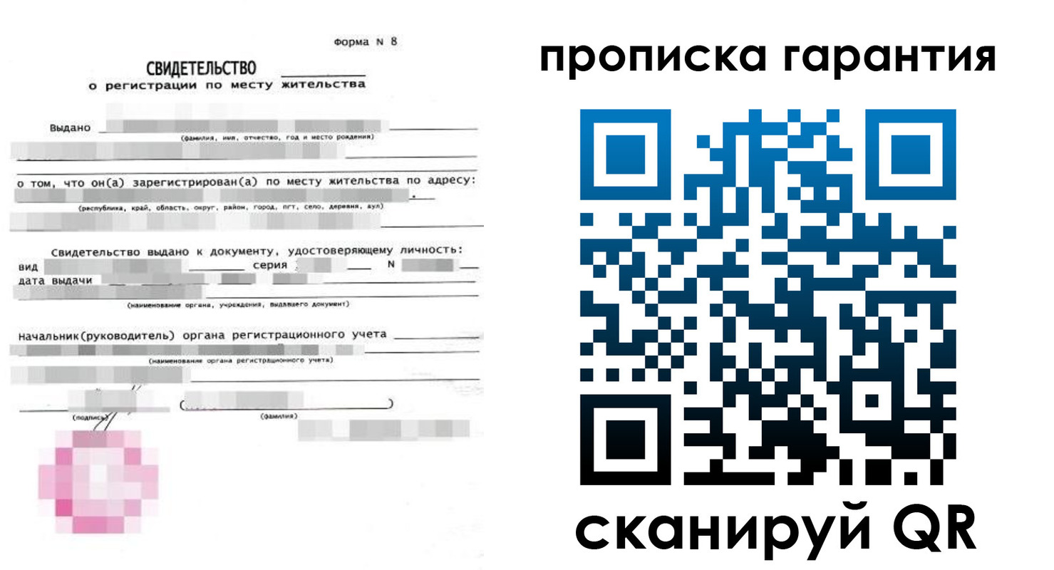 прописка поиск в Оренбурге